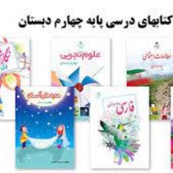 دوره و خودارزیابی تم 3