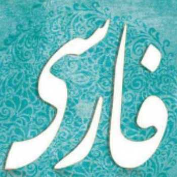 نوشتن خلاصه نکات مربوط به ساختمان واژه+ حل سوال آخر فیلم این جلسه+ حل سوال 3 صفحۀ 122