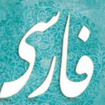 هدهد (بخوان و بیندیش)