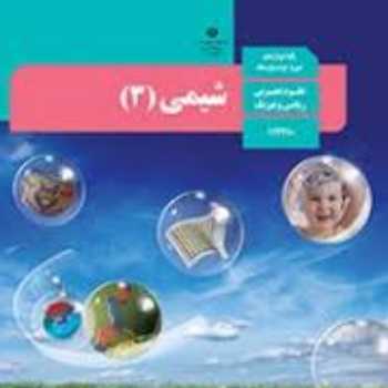 آمین و آمید و پلی آمیدها