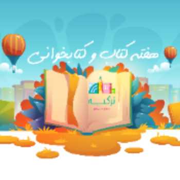 پنجره‌ای به دنیای خیال و دانش