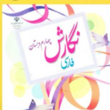 املای‌چراغ‌هدایت