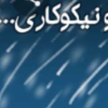 امانتداری