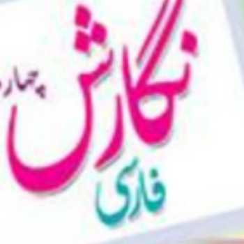 املای صفات پسندیده