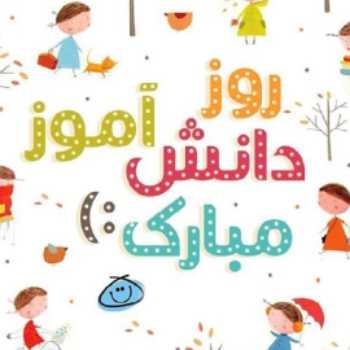 روزتون مبارک