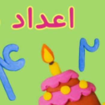 شناخت مفهوم عدد