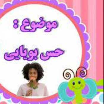 تقویت حواس پنجگانه