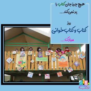 نویسنده: مهسا بخارایی