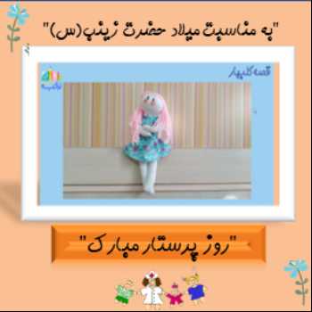 نویسنده: مهسا بخارایی