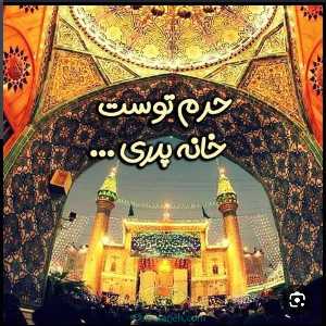 فاطمه زینی