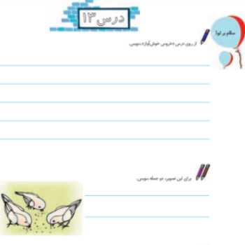 کتاب درختی صفحه 90
