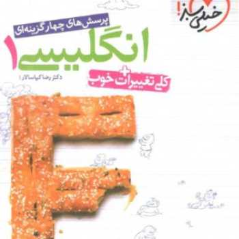 Homework of 24 Farvardin