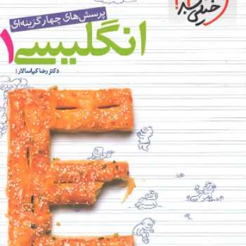 Homework of 16 Aban
