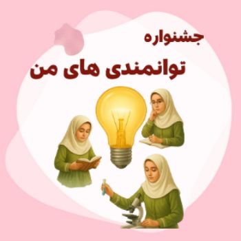 نویسنده: فاطمه قباخلو