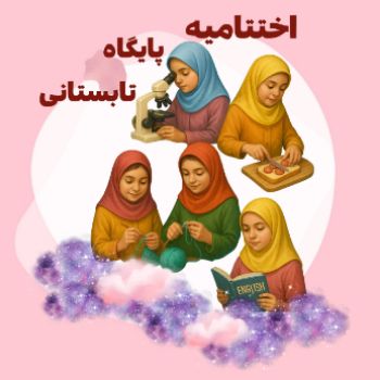 نویسنده: فاطمه قباخلو