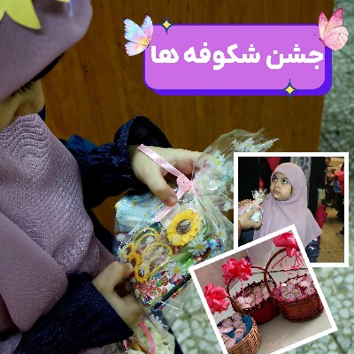 نویسنده: فاطمه قباخلو