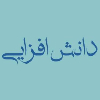 جلسه دانش افزایی