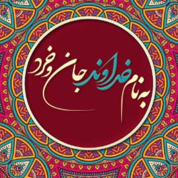 فعالیت سه شنبه 4 دی ماه