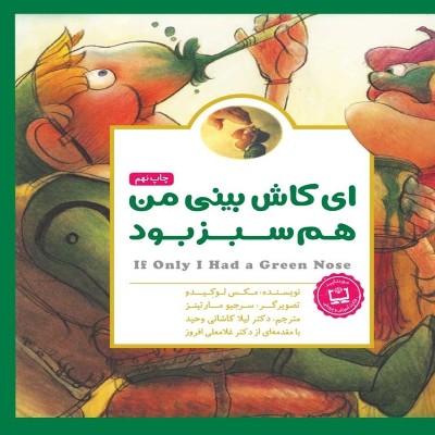 « کلاس قصه خوانی »