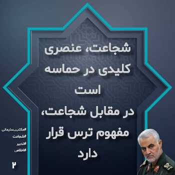 تلفیق شجاعت 4