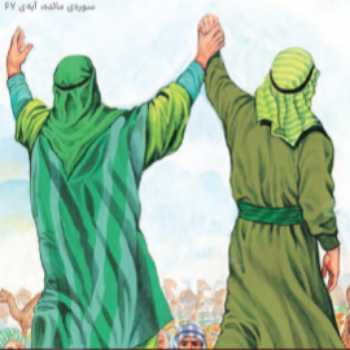 امامت (3) / جمع بندی