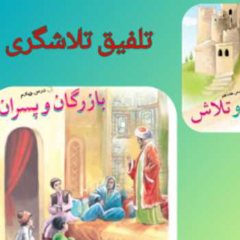تلاشگری 