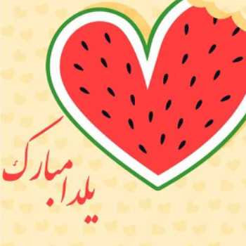 قصه خوانی ویژه شب یلدای فاطمی