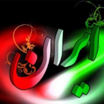 تلفیق وطن دوستی 3  