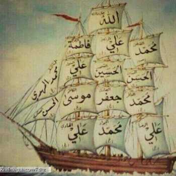 تلفیق امامت