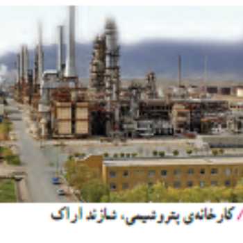 سرمایه های ملی