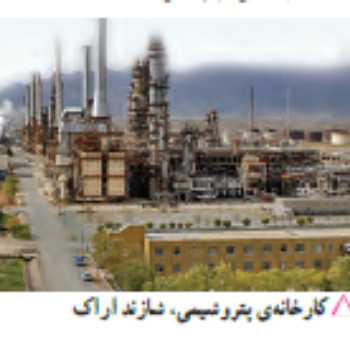 سرمایه های ملی