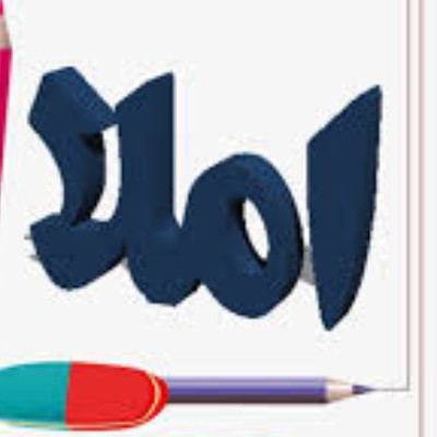 دوره ی املا 2