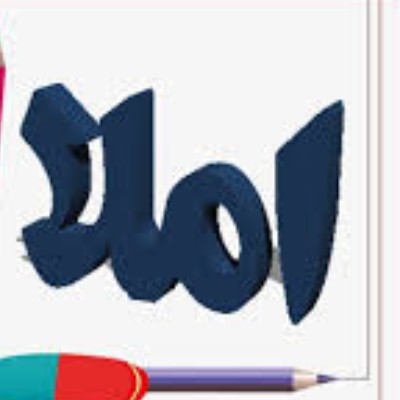 دوره ی املا 3