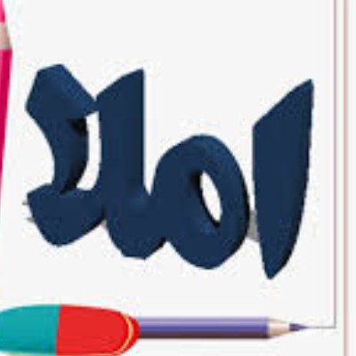 دوره ی املا 4