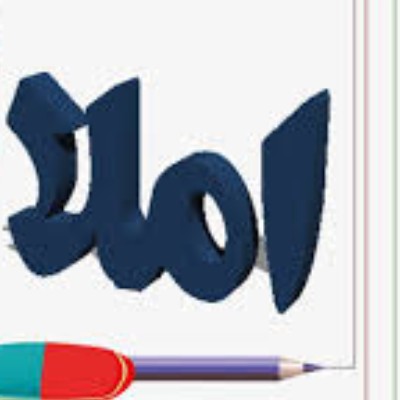 دوره ی املا کل کتاب فارسی